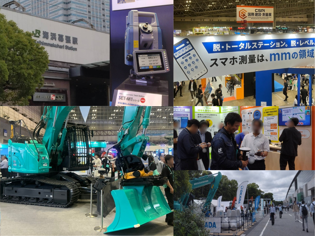 CSPI2026 第8回国際建設・測量展